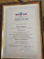 диплом участника
