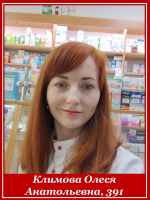 Климова Олеся Анатольевна 391 группа