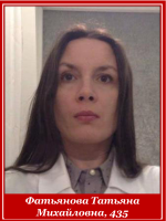 Фатьянова Татьяна Михайловна, 435