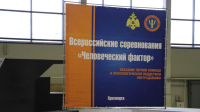 Фото 1. Региональный этап Всероссийских соревнований «Человеческий фактор. Студенческая лига»