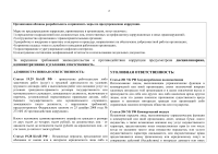  ИНФОРМАЦИЯ О ФАЙЛЕ	OPERATIONS    Альтернативный текст Этот текст будет использован программами для чтения с экрана, поисковыми системами, или когда изображение не может быть загружено. Памятка по коррупции