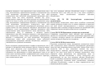  ИНФОРМАЦИЯ О ФАЙЛЕ	OPERATIONS    Альтернативный текст Этот текст будет использован программами для чтения с экрана, поисковыми системами, или когда изображение не может быть загружено. Памятка по коррупции