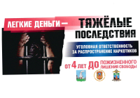 наркопост