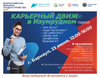 КАРЬЕРНЫЙ ДВИЖ в Изумрудном парке
