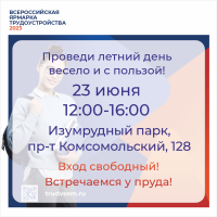 КАРЬЕРНЫЙ ДВИЖ в Изумрудном парке