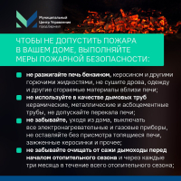 Пожарная безопасность