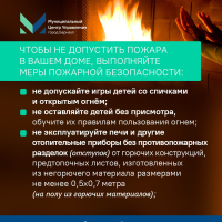 Пожарная безопасность