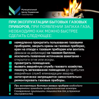 Пожарная безопасность