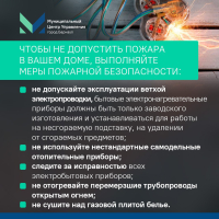Пожарная безопасность
