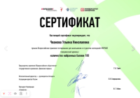 III  Правовой диктант для школьников и студентов колледжей // ВПРАВЕ.  17-23 ноября2025  8 человек из 155, 156, 852, 853, 854 групп