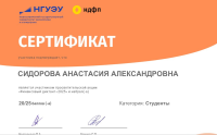 Акция «Финдиктант-25»  Октябрь 2025 г.  39 студентов из 251, 1503, 1502, 1303 групп. 