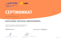 Акция «Финдиктант-25»  Октябрь 2025 г.  39 студентов из 251, 1503, 1502, 1303 групп. 