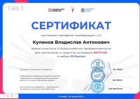 III  Правовой диктант для школьников и студентов колледжей // ВПРАВЕ.  17-23 ноября2025  8 человек из 155, 156, 852, 853, 854 групп