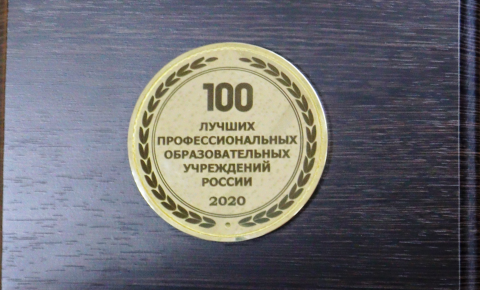 медаль на плакетке