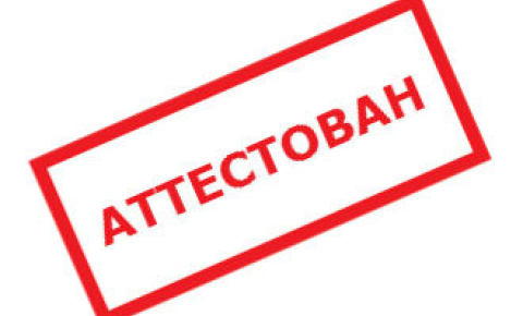 График заседаний Аттестационной комиссии
