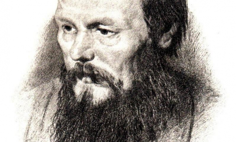 Достоевский