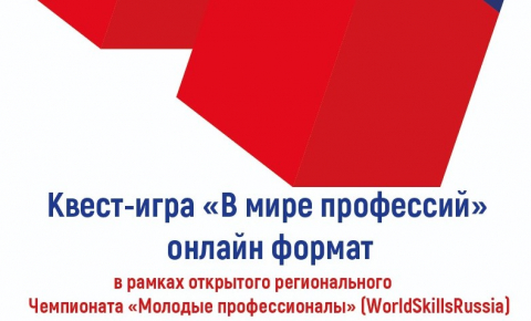 Квест, посвященный медицине