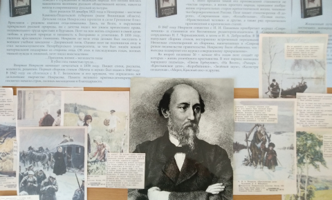 Некрасов Н.А.