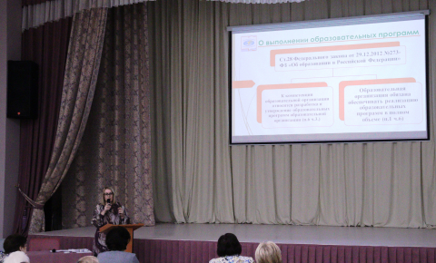 Заседание предметных цикловых комиссий и кафедр