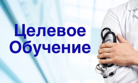 «Целевое обучение фельдшеров»