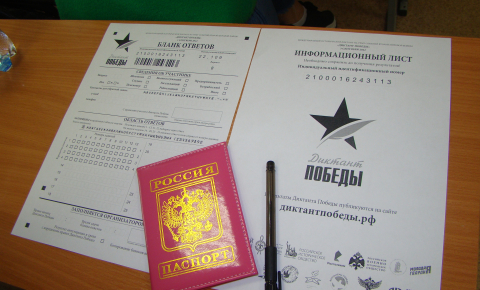 Студенты ББМК стали участниками  Диктанта Победы