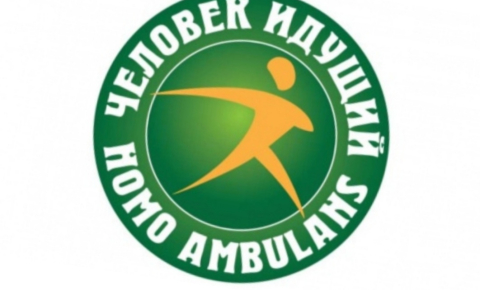 «Человек идущий-2022»