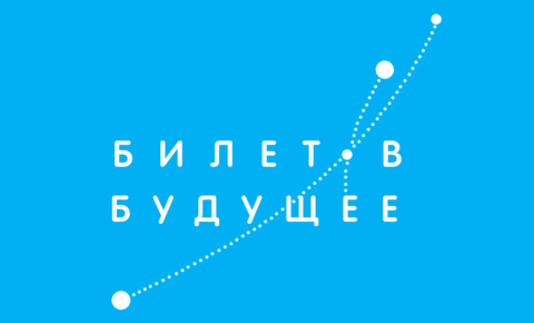 12 ноября в Барнаульском медицинском колледже состоялись очередные уроки профессионального мастерства в поддержку реализации проекта «Билет в будущее»