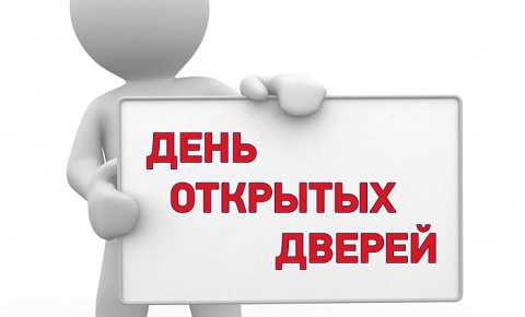 03 декабря 2022 года в Барнаульском базовом медицинском колледже состоится День открытых дверей на специальностях «Медико-профилактическое дело» и «Лабораторная диагностика»