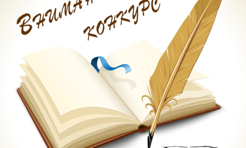 Уважаемы студенты! Приглашаем Вас поучаствовать в  конкурсе эссе и сочинений «Мой педагог, наставник и учитель», проводимом в рамках мероприятий, посвященных Году педагога и наставника.