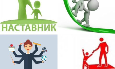 Итоги конкурса эссе и сочинений "Мой педагог, наставник и учитель"