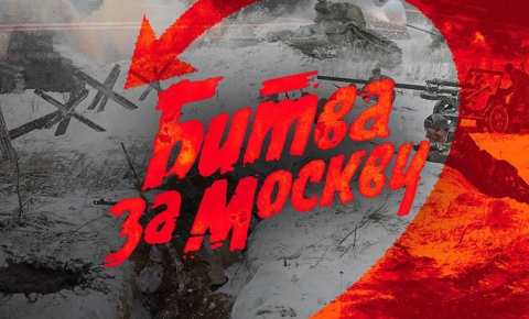 посвященная 80-летию со дня окончания битвы под Москвой «Первые шаги к Победе», проводится в период с 10.02.2023 по 10.03.2023.  Подведение итогов состоится с 10.03.2023 по 20.03.2023.