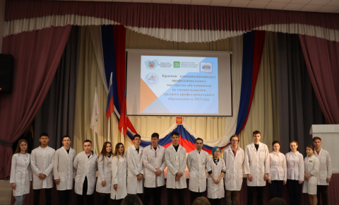 Второй этап Краевой олимпиады профессионального мастерства среди обучающихся среднего профессионального образования по специальностям Фармация и Стоматология ортопедическая