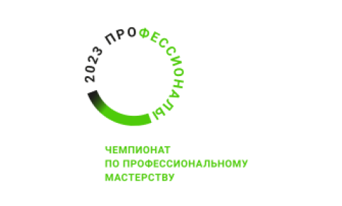 Прямая трансляция регионального этапа Чемпионата по профессиональному мастерству «Профессионалы» Алтайского края в 2023 год