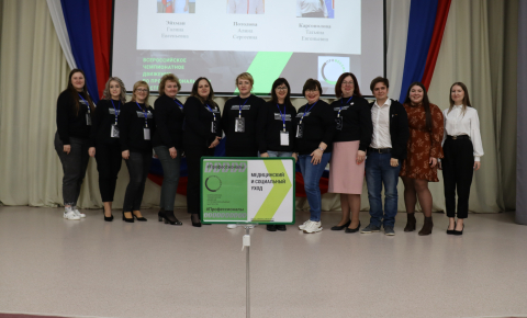 Открытие Регионального этапа чемпионата профессионального мастерства «Профессионалы»