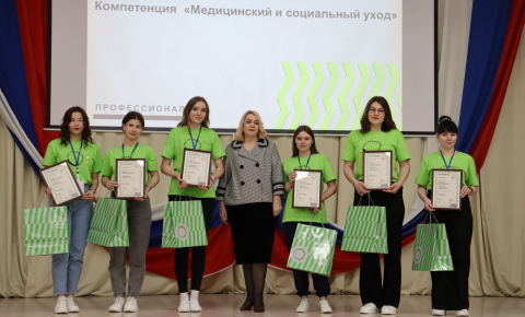 Закрытие Регионального этапа Всероссийского чемпионата по профессиональному мастерству «Профессионалы» по компетенции «Медицинский и социальный уход»