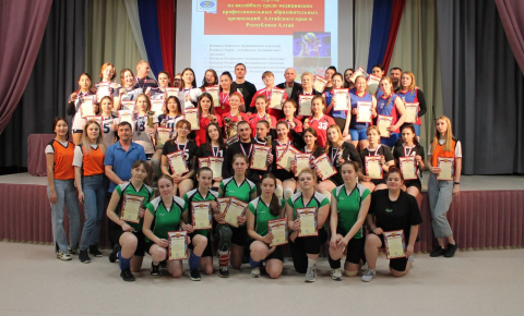 Турнир по волейболу среди команд девушек средних медицинских профессиональных учебных заведений Алтайского края и Республики Алтай