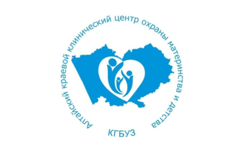 Сотрудничество с КГБУЗ «Алтайский краевой клинический центр охраны материнства и детства»