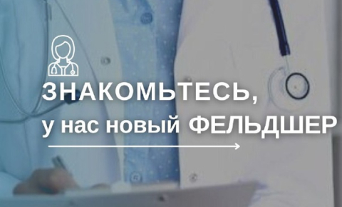 Новости о наших выпускниках