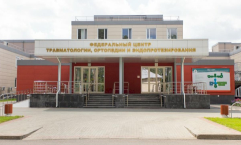 Федеральный центр травматологии, ортопедии и эндопротезирования открыл свои двери студентам колледжа