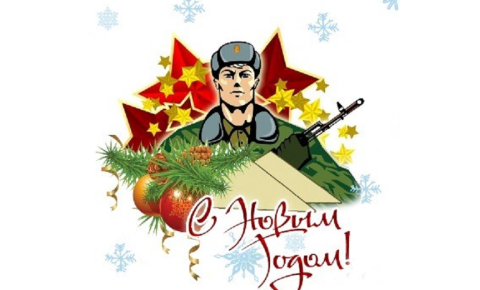 Акция "С новым годом, герой"