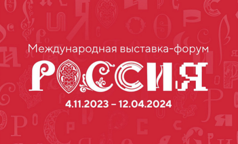 Россия