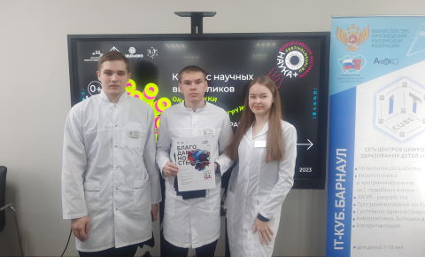 Участие СНО ББМК в Фестивале науки Алтая-2023