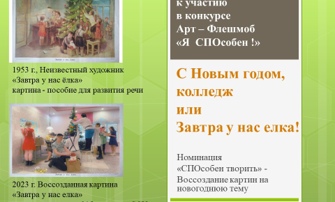 Приглашаем к участию в конкурсе!