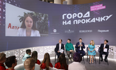 Итоги питч-сессии на Международной  выставке-форуме «Россия» в г. Москве