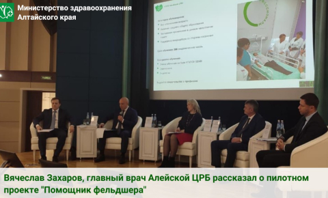 Сегодня в Барнауле начала свою работу коллегия Министерства здравоохранения Алтайского края по вопросам организации первичной медико-санитарной помощи. В ней участвуют руководители медицинских организаций и их заместители. Также к обсуждению вопросов приглашены заместители глав районов по социальным вопросам.