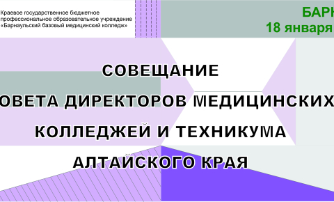 Совет директоров