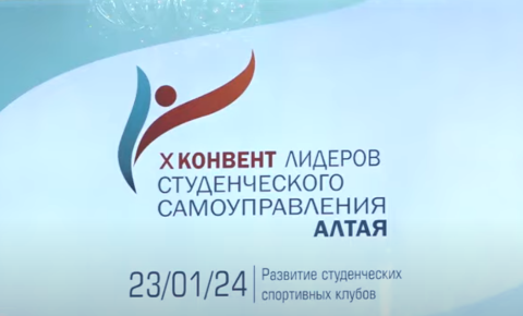 Студенческий спортивный клуб «Триумф ББМК» расширяет горизонты