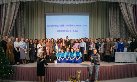 «Новогодний прием директора»,