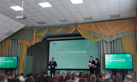 Медиафорум «Ценностные ориентиры студенческих медиа»