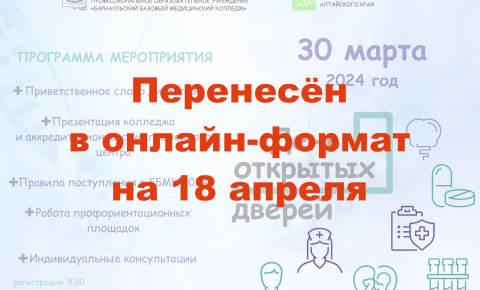ДЕНЬ ОТКРЫТЫХ ДВЕРЕЙ